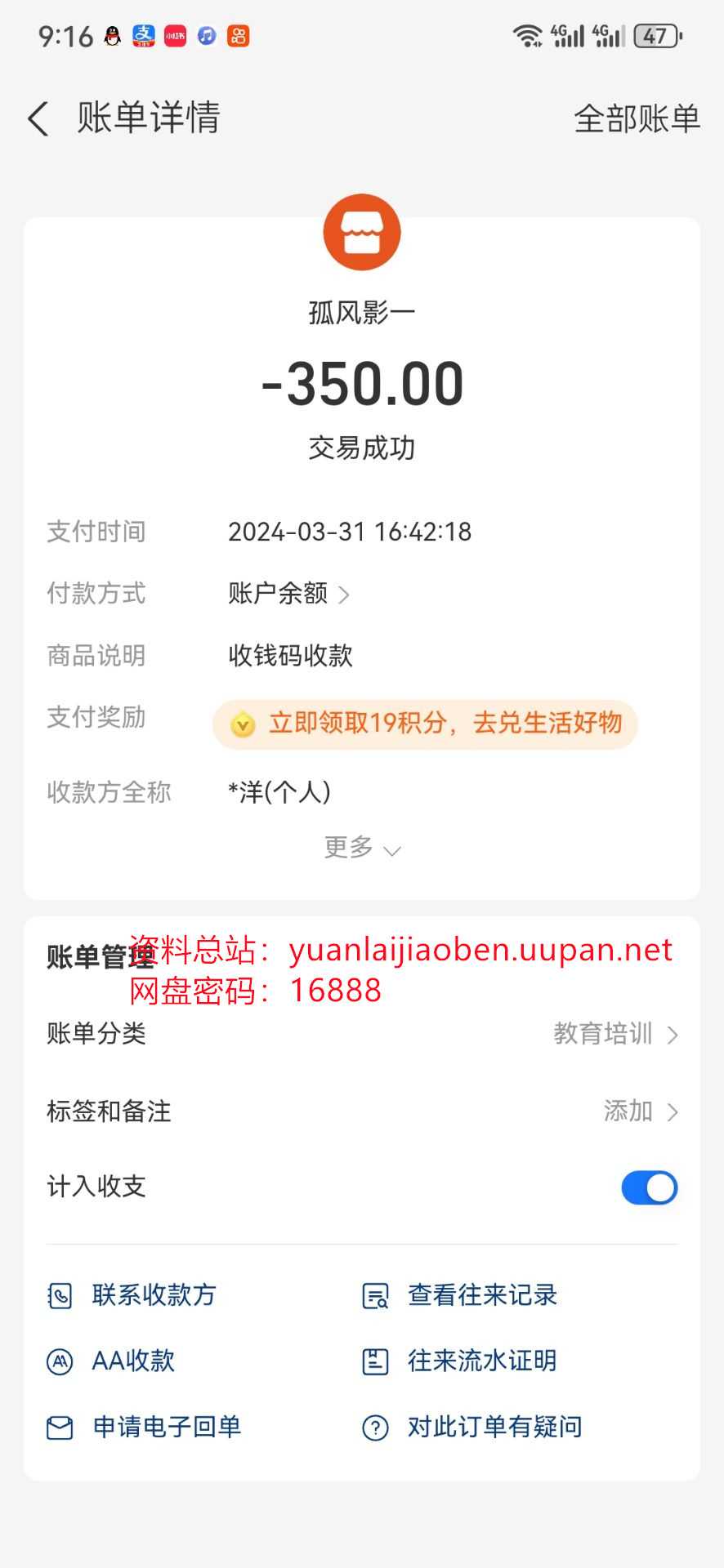 品质售后